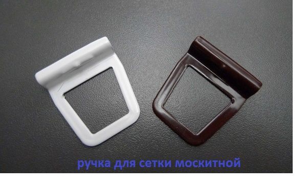 Ручка для москитной сетки